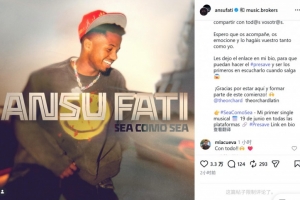 会踢球的歌手!法蒂社媒宣布个人首支单曲将于6月19日上线配图
