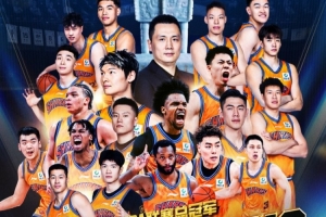 致敬对手 期待重逢！恭喜上海久事大鲨鱼时隔24年重夺CBA总冠军！配图
