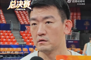 王博：今天尽力去拼就好 我们没有太大的思想负担配图