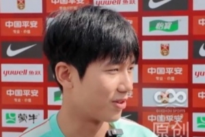 向余望：U23亚洲杯亚军只是过去式，大家都会为亚运会名额努力配图